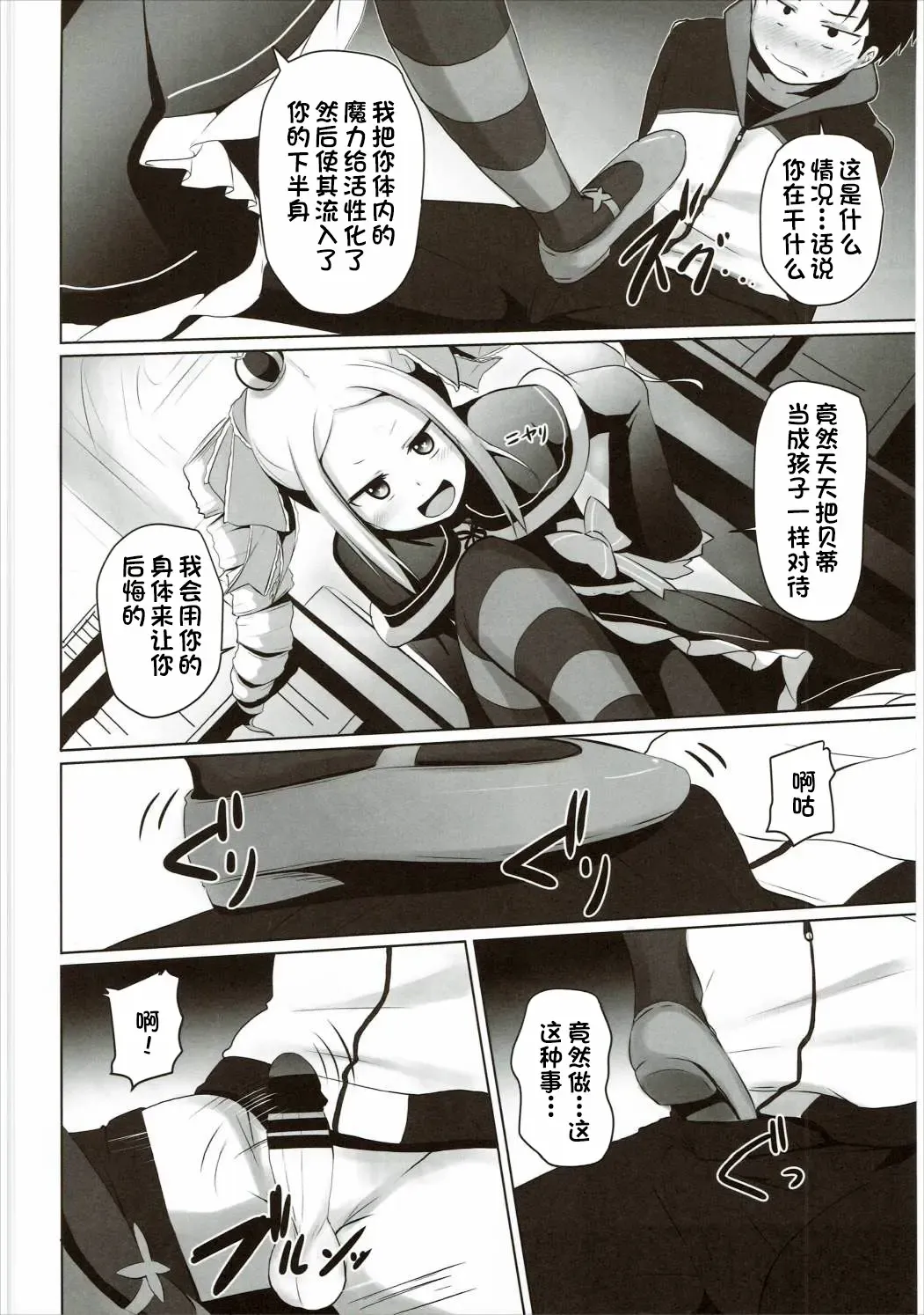 [Milk Jam] Omae Namaiki kashira!! Fhentai - Page 5