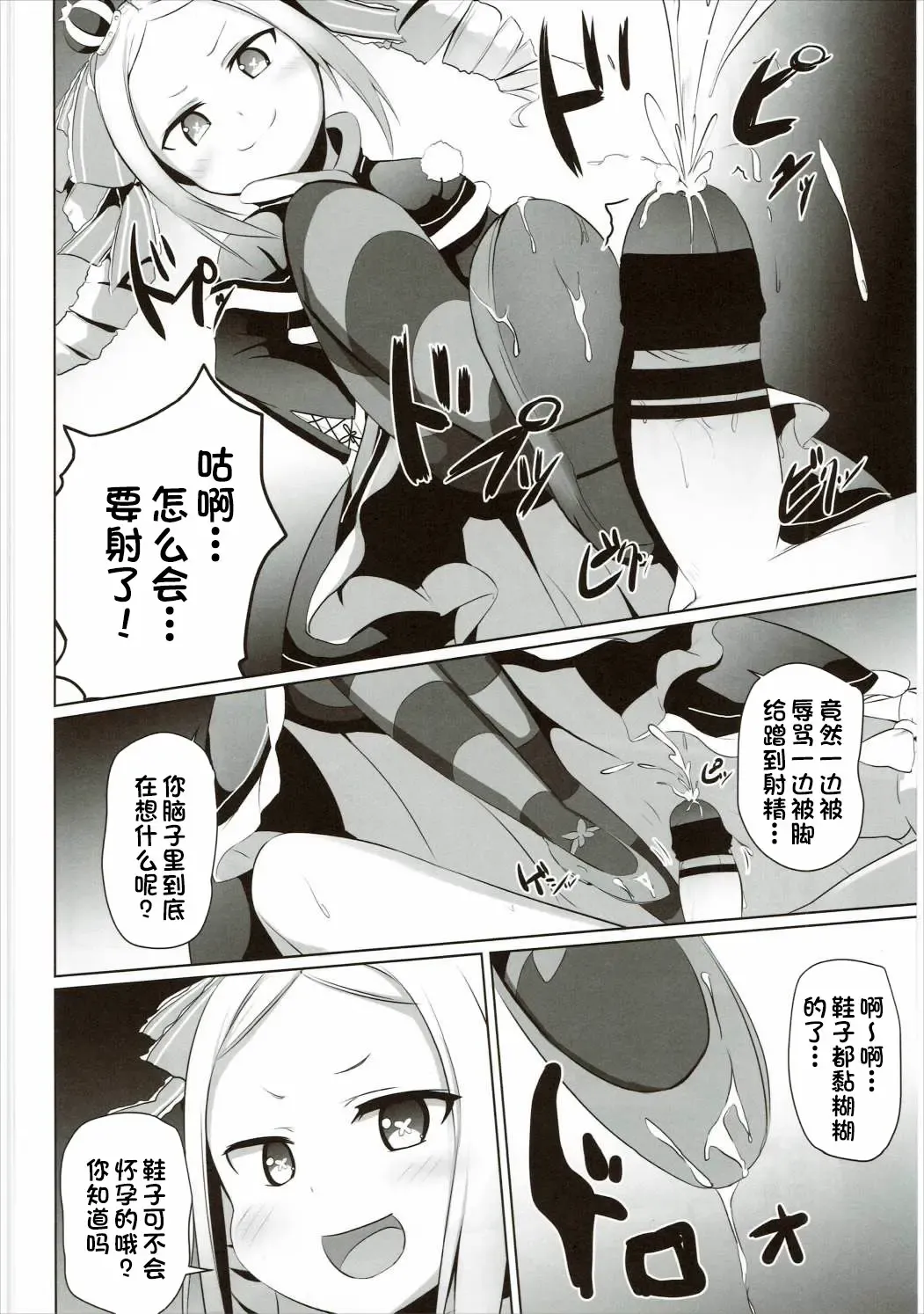 [Milk Jam] Omae Namaiki kashira!! Fhentai - Page 7
