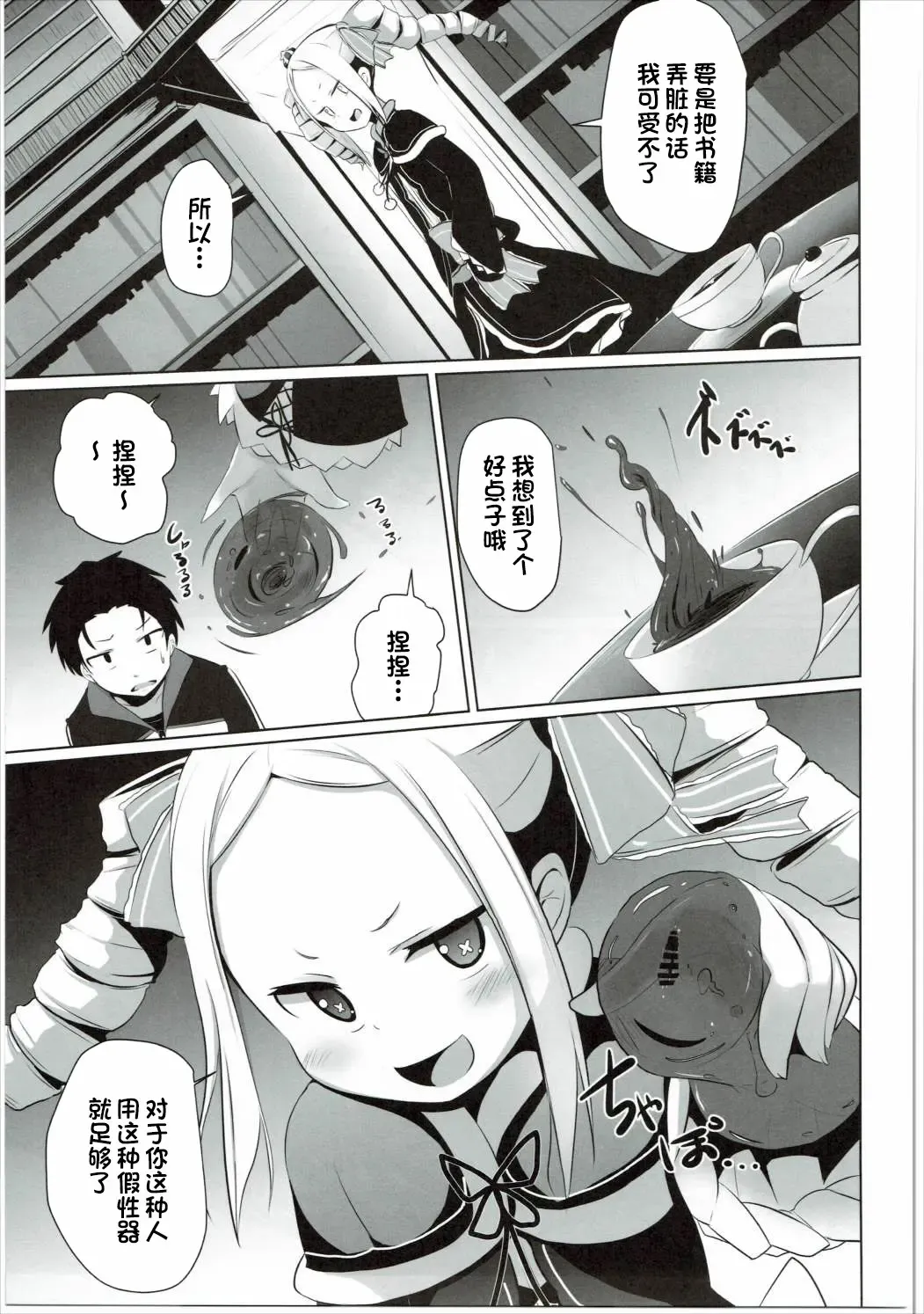 [Milk Jam] Omae Namaiki kashira!! Fhentai - Page 8