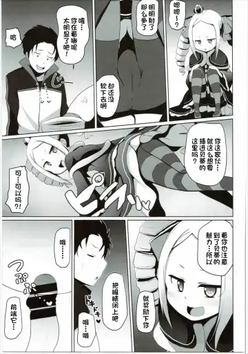 [Milk Jam] Omae Namaiki kashira!! Fhentai - Page 12