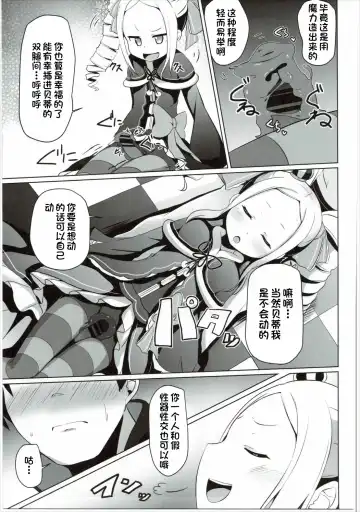 [Milk Jam] Omae Namaiki kashira!! Fhentai - Page 14