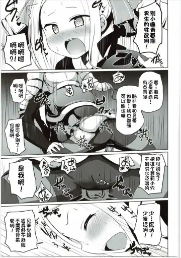 [Milk Jam] Omae Namaiki kashira!! Fhentai - Page 18