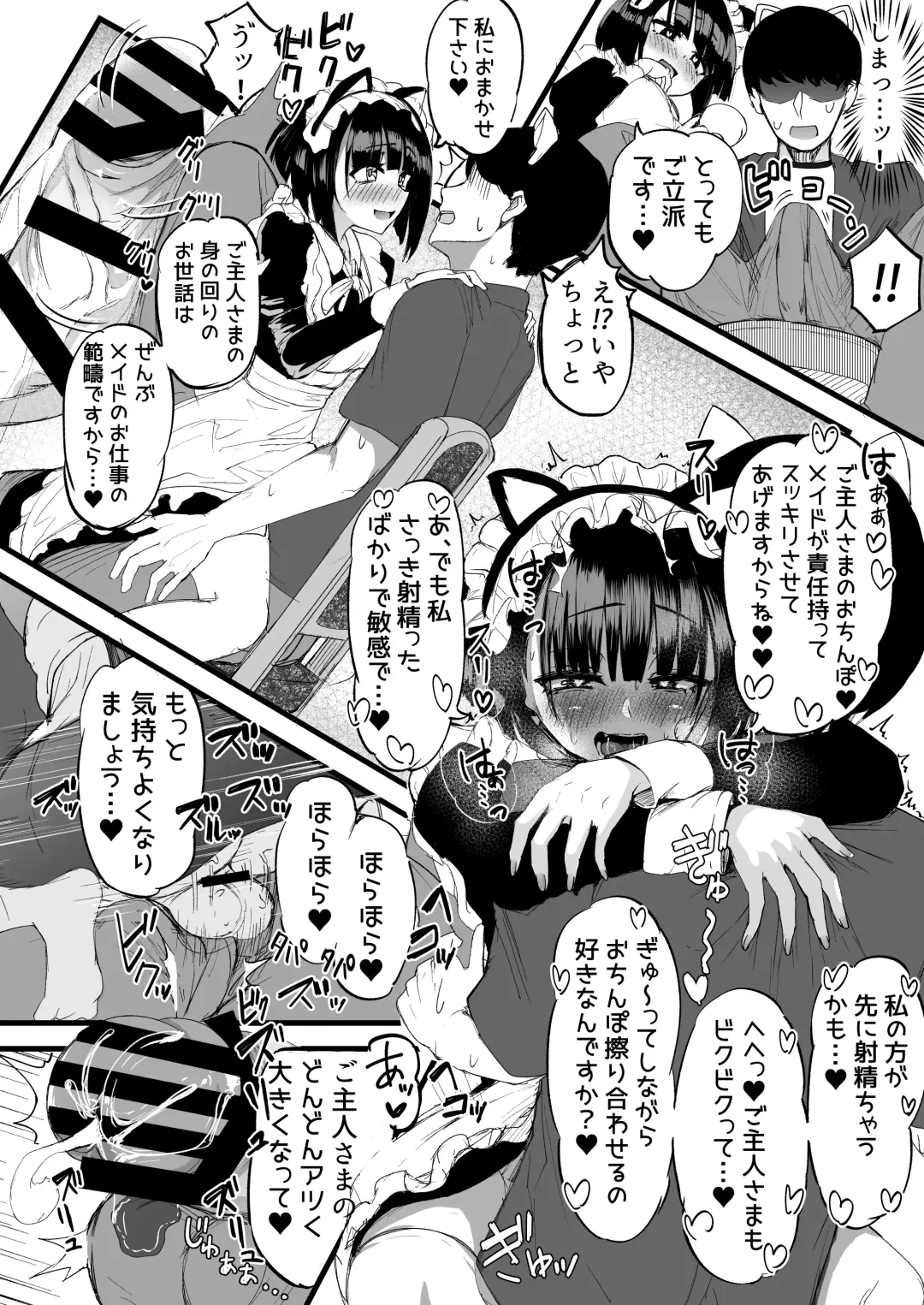[Akiamare] Futanari JK Maid "Tanari Meido" Fhentai - Page 14