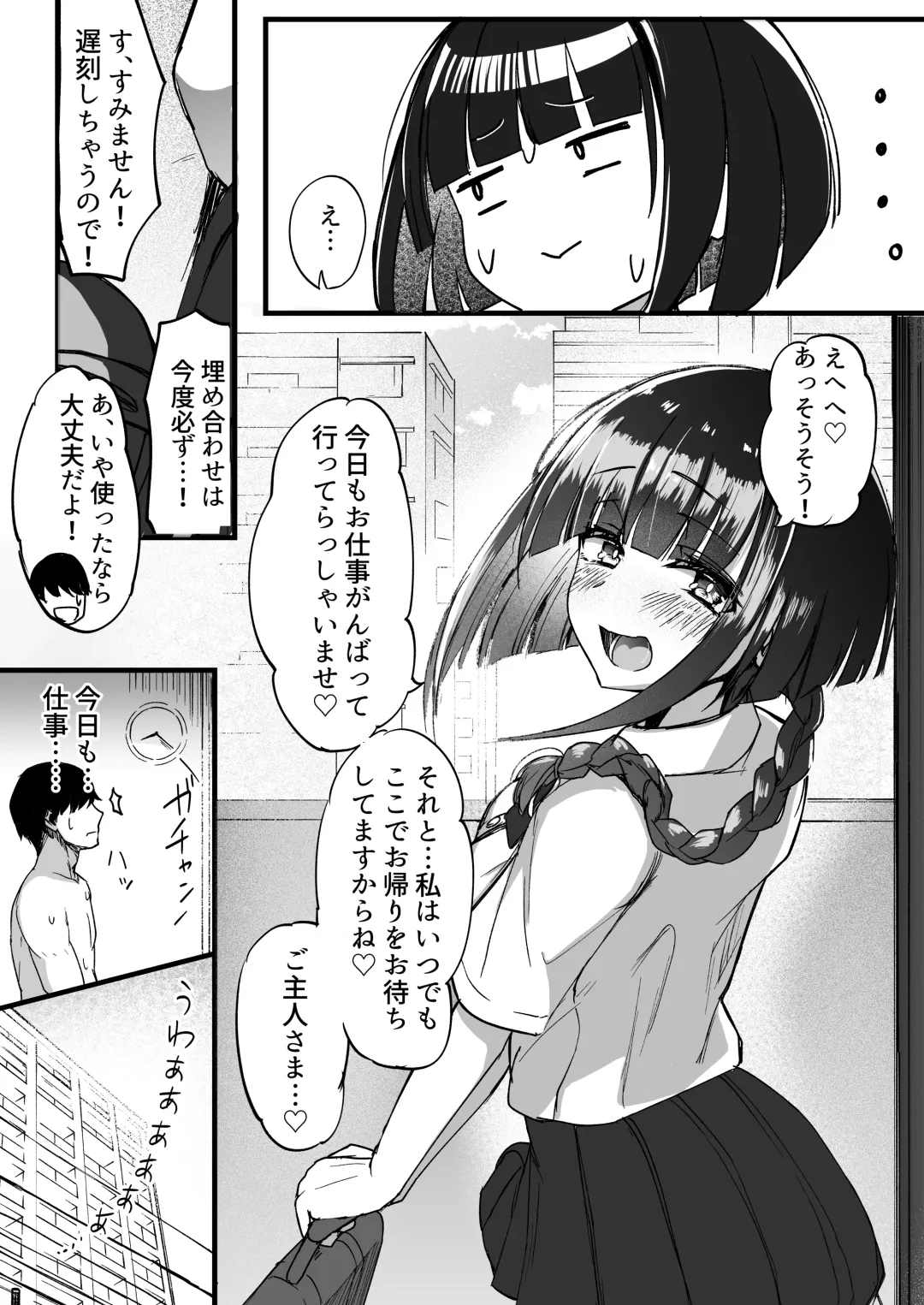 [Akiamare] Futanari JK Maid "Tanari Meido" Fhentai - Page 33