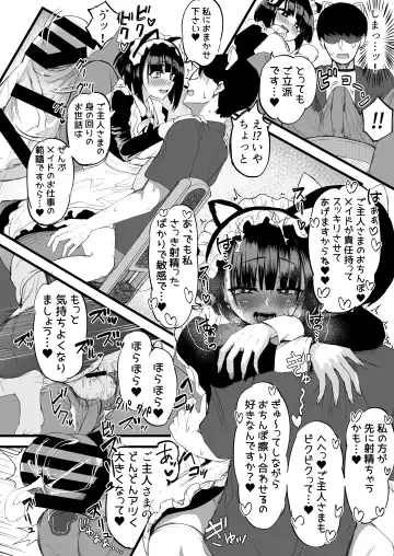 [Akiamare] Futanari JK Maid "Tanari Meido" Fhentai - Page 14
