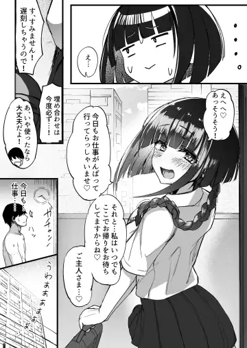 [Akiamare] Futanari JK Maid "Tanari Meido" Fhentai - Page 33