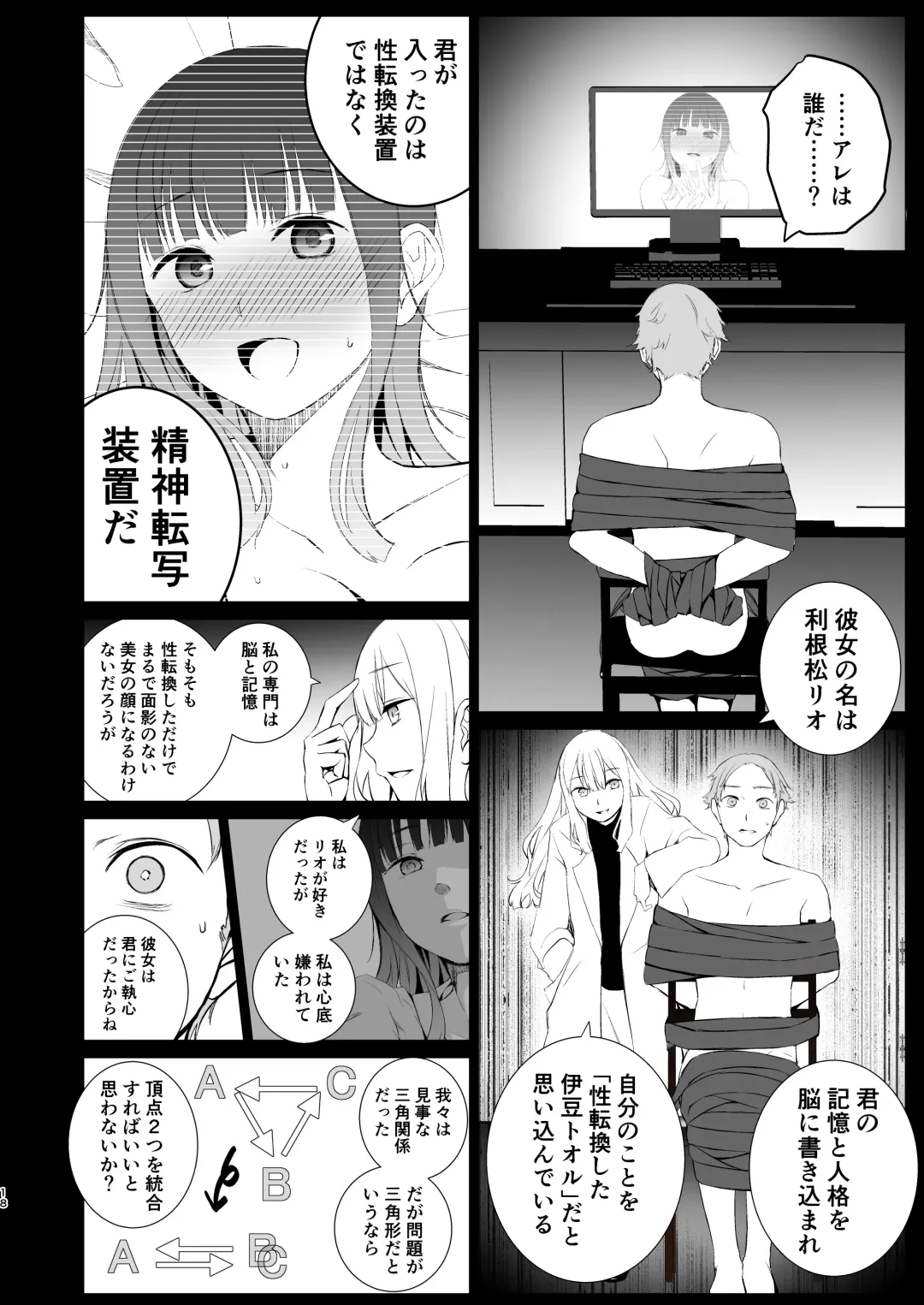 [Shichoson] Kashi Koibito Fhentai - Page 17