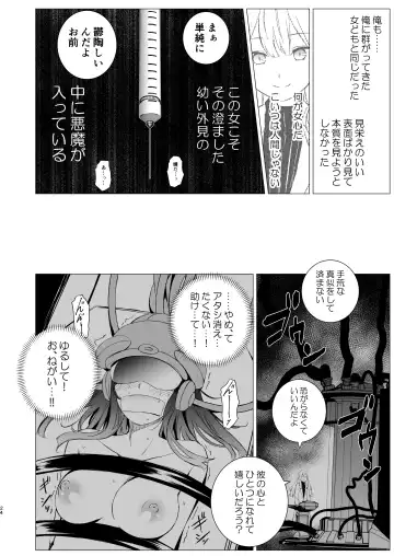 [Shichoson] Kashi Koibito Fhentai.net - Page 23