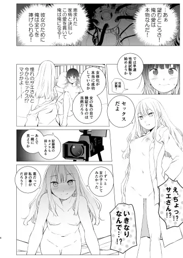 [Shichoson] Kashi Koibito Fhentai.net - Page 5