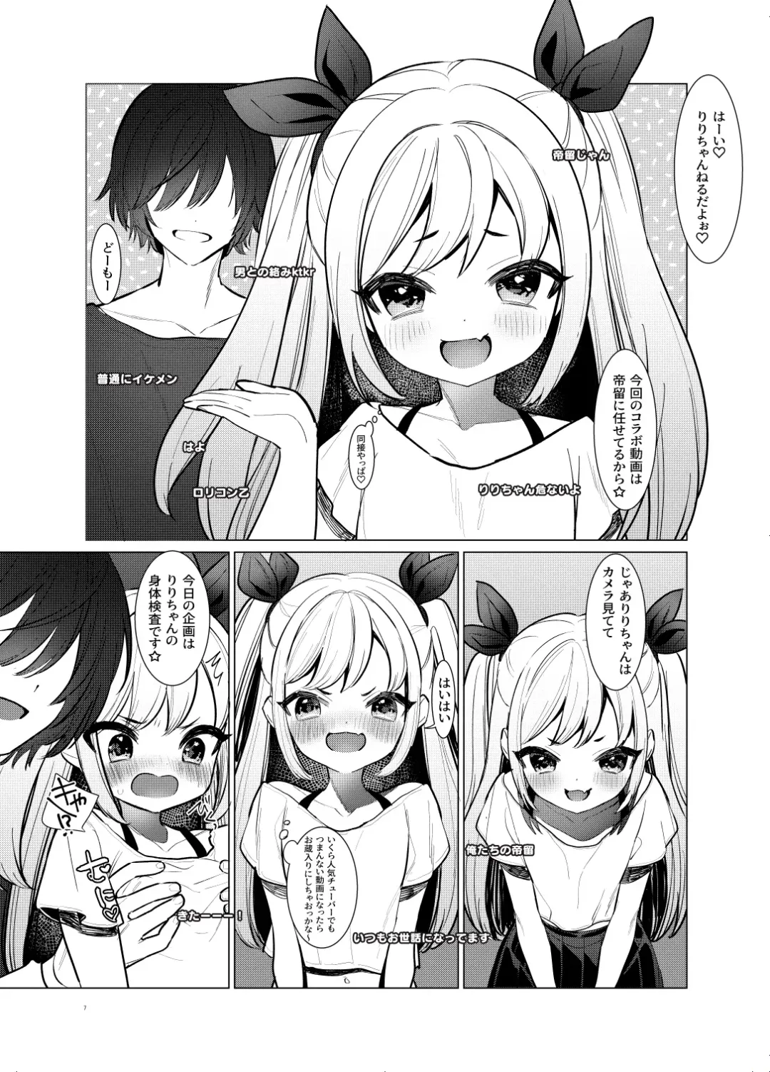 [Yam] 【Kamikai】Loli Haishinsha Kuttemitaw Fhentai.net - Page 4