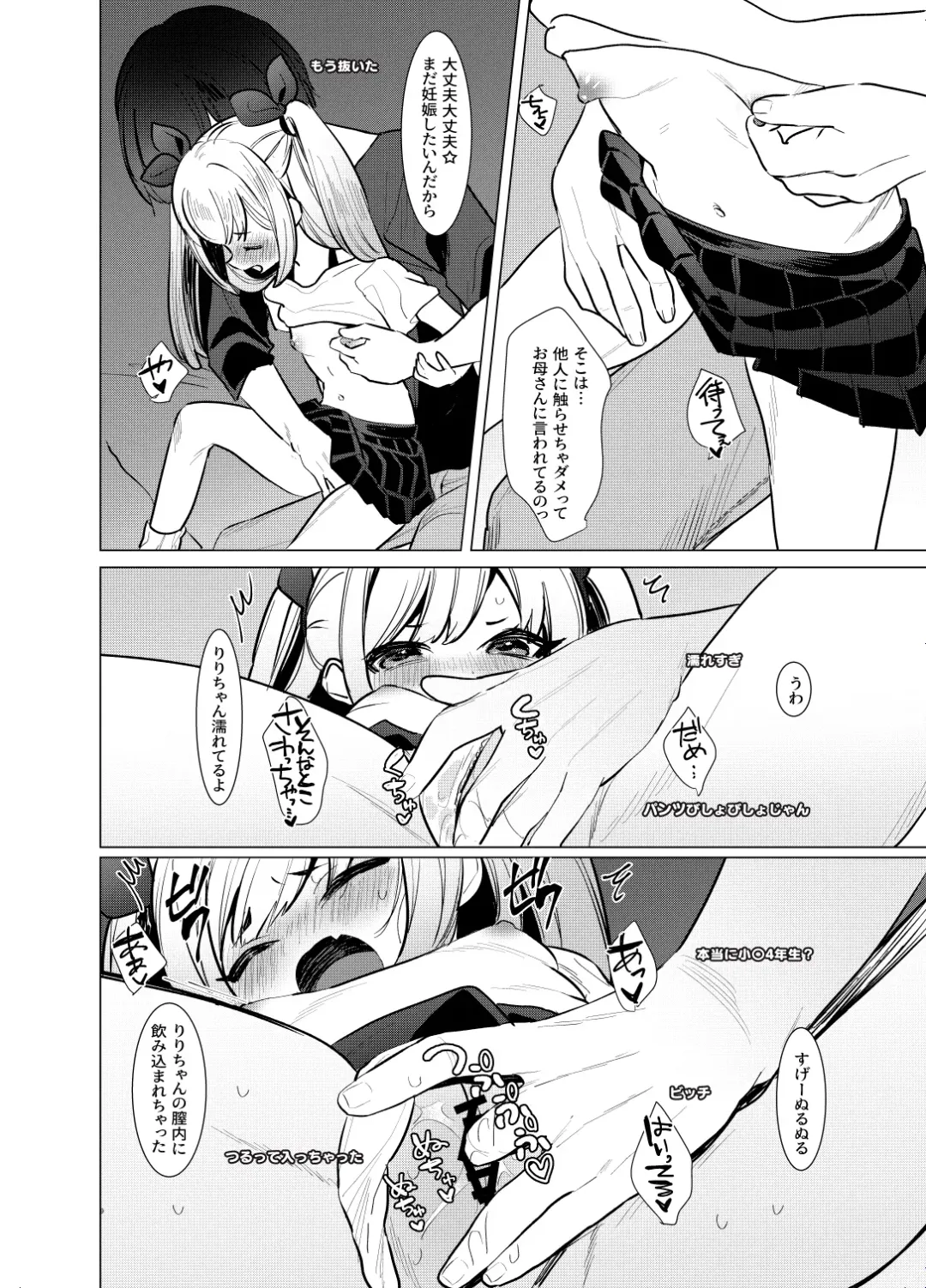 [Yam] 【Kamikai】Loli Haishinsha Kuttemitaw Fhentai.net - Page 6