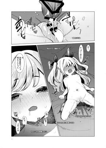 [Yam] 【Kamikai】Loli Haishinsha Kuttemitaw Fhentai.net - Page 12