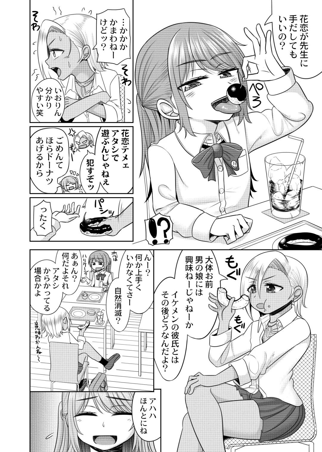 [Kanimaru] Harenchi! Otokonoko Gakuen 2 Genme Fhentai - Page 10