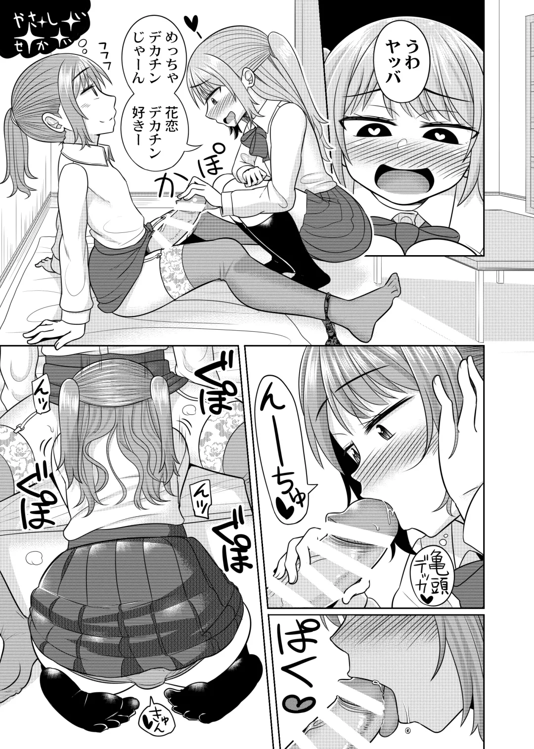 [Kanimaru] Harenchi! Otokonoko Gakuen 2 Genme Fhentai - Page 15