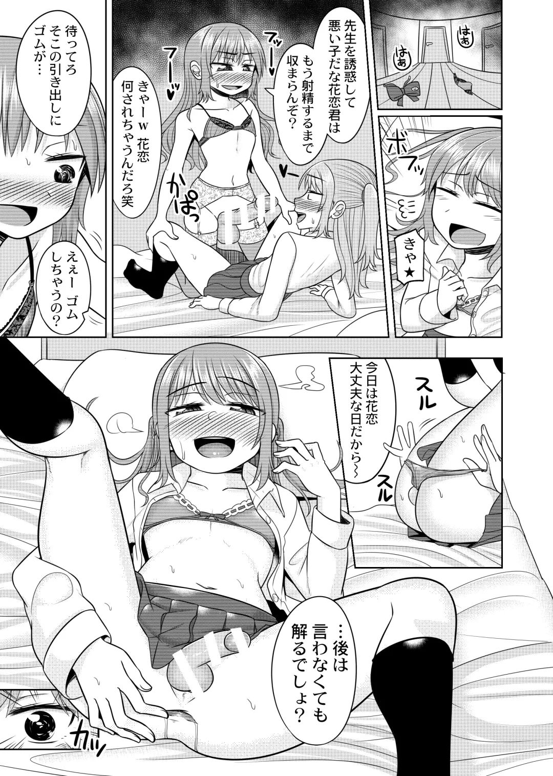 [Kanimaru] Harenchi! Otokonoko Gakuen 2 Genme Fhentai - Page 17