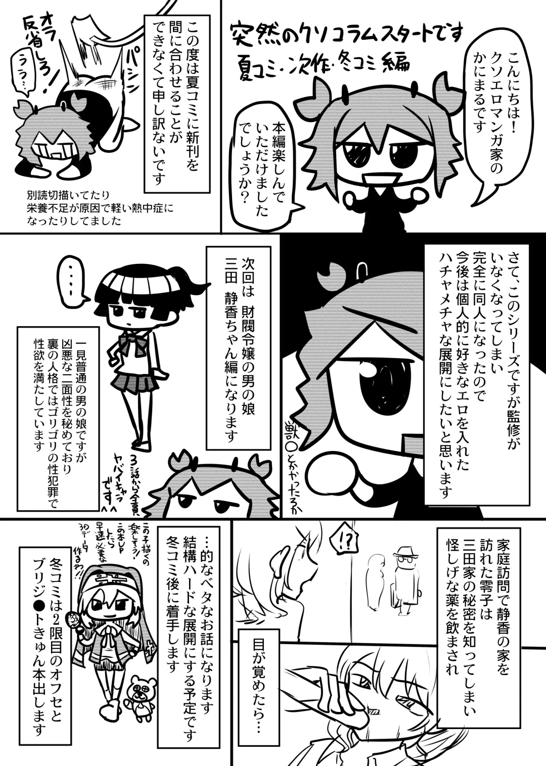 [Kanimaru] Harenchi! Otokonoko Gakuen 2 Genme Fhentai - Page 29