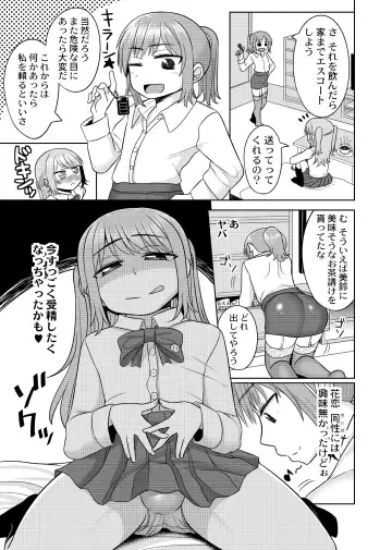 [Kanimaru] Harenchi! Otokonoko Gakuen 2 Genme Fhentai - Page 13