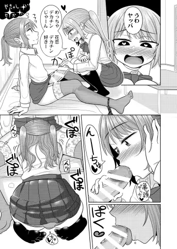 [Kanimaru] Harenchi! Otokonoko Gakuen 2 Genme Fhentai - Page 15