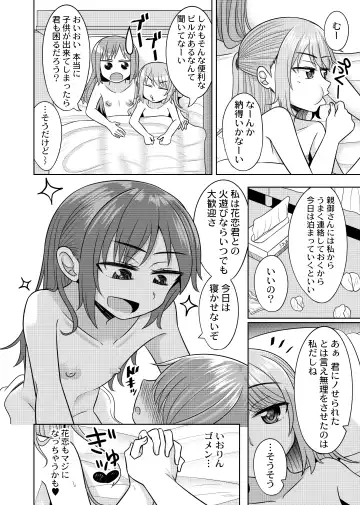 [Kanimaru] Harenchi! Otokonoko Gakuen 2 Genme Fhentai - Page 28