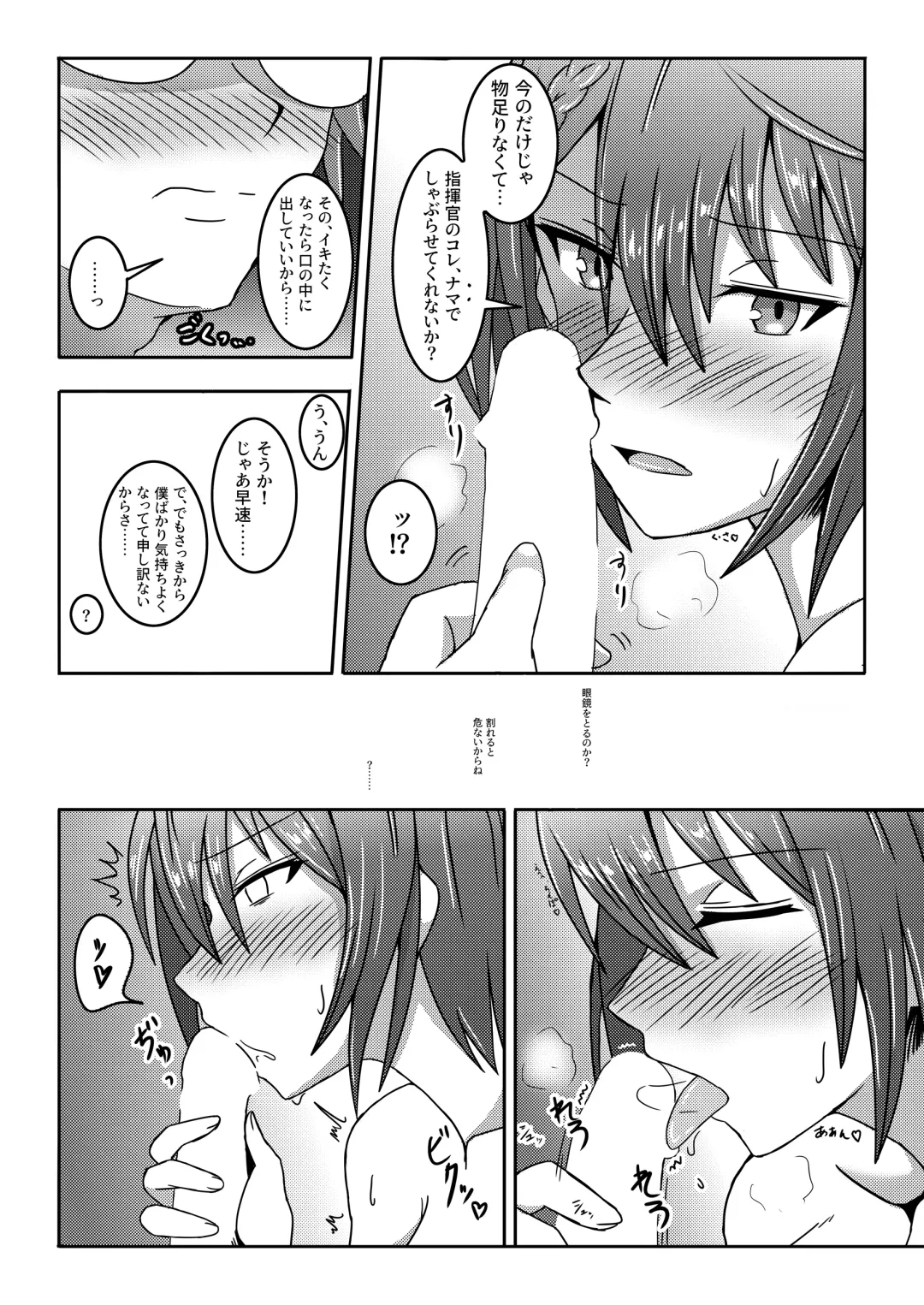 [Misono Thiaki] Ace no Mongengo Fhentai - Page 22