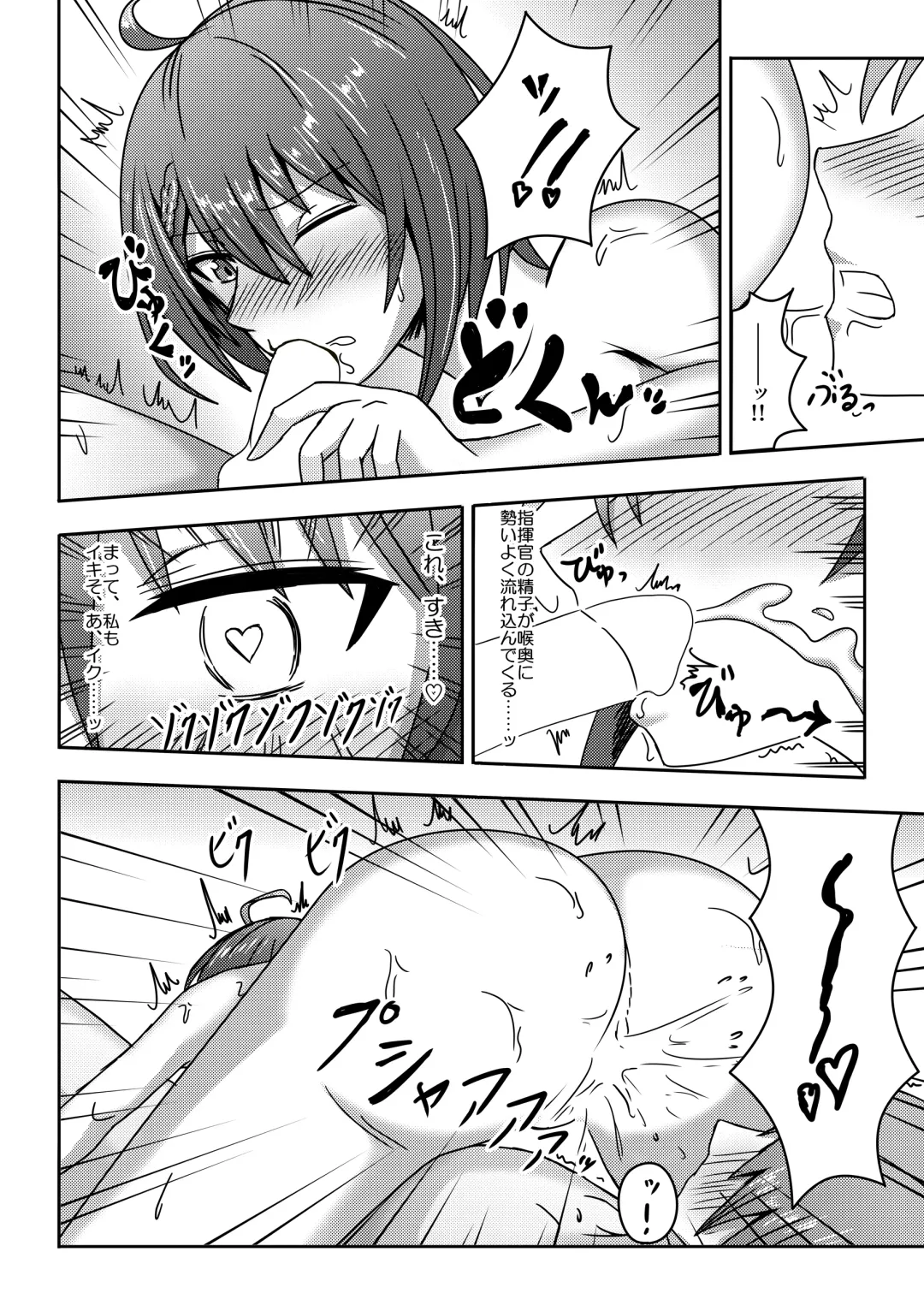 [Misono Thiaki] Ace no Mongengo Fhentai - Page 24
