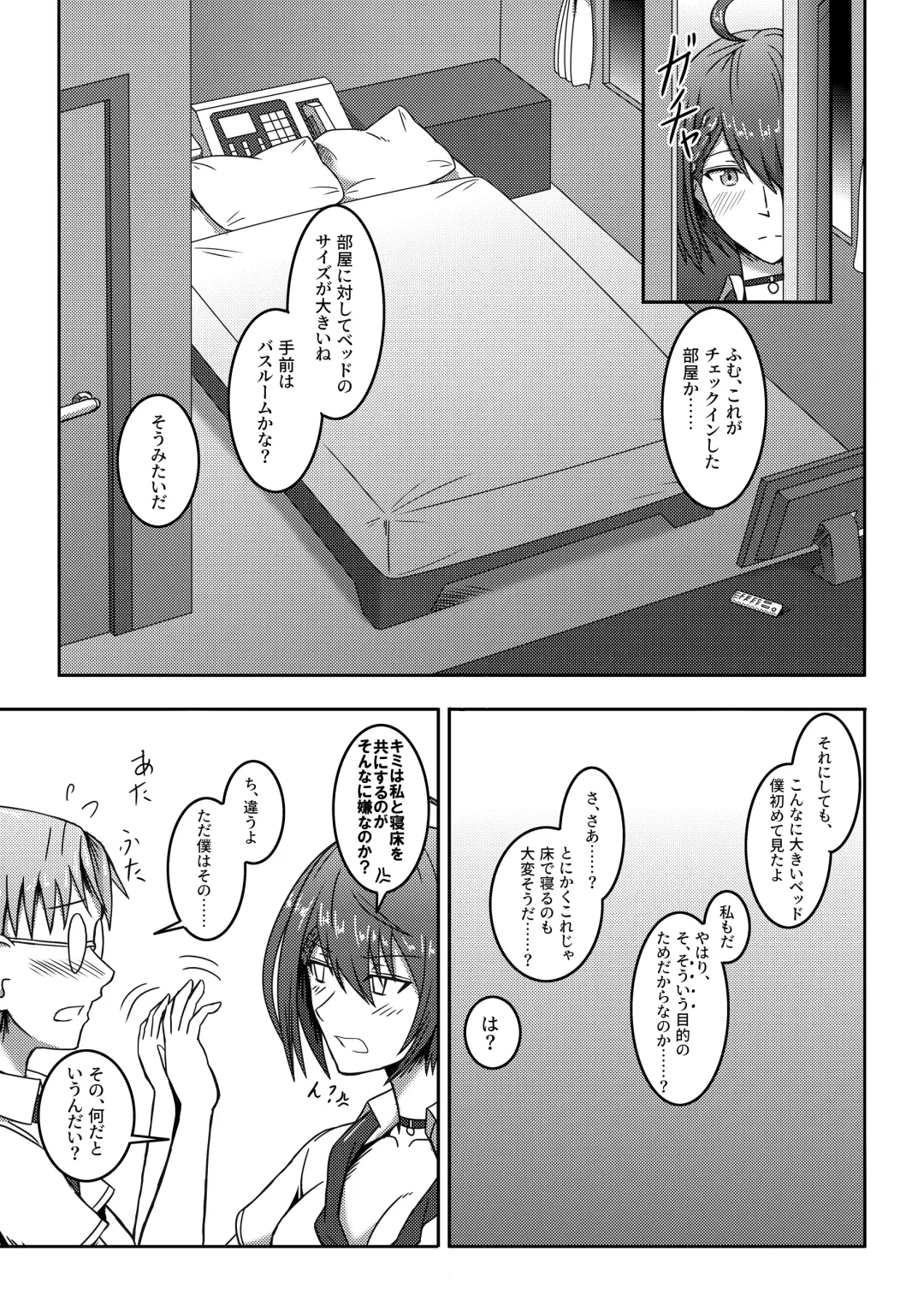 [Misono Thiaki] Ace no Mongengo Fhentai - Page 7