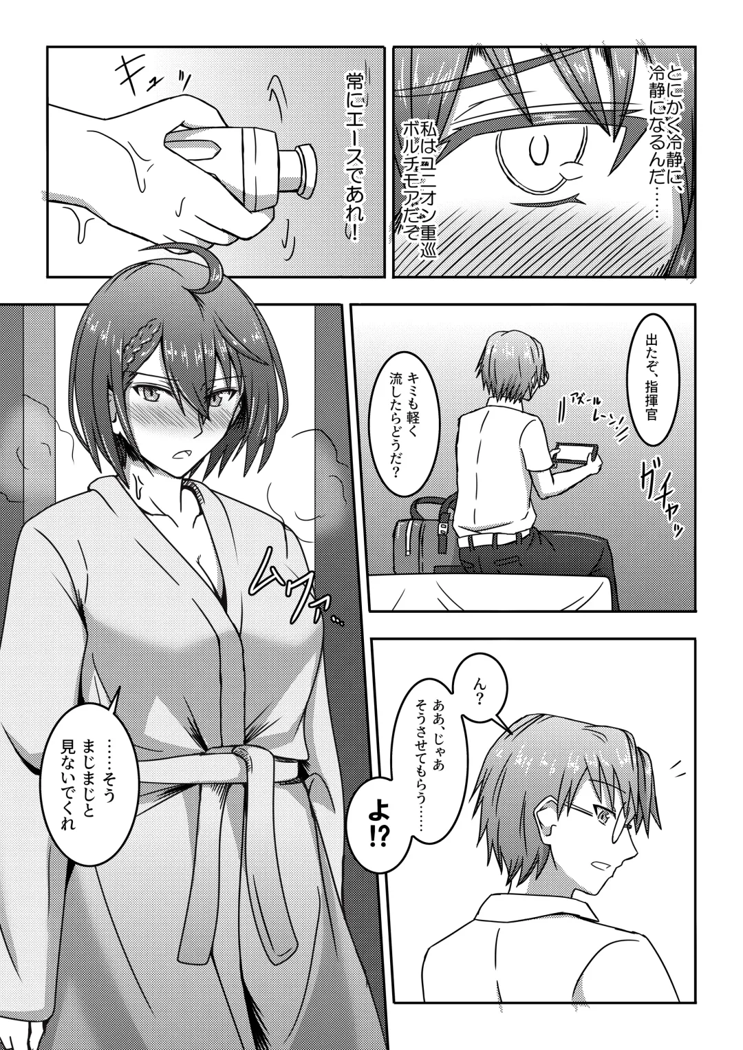 [Misono Thiaki] Ace no Mongengo Fhentai - Page 9