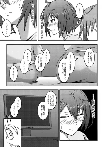 [Misono Thiaki] Ace no Mongengo Fhentai - Page 13