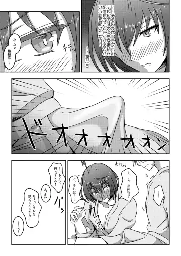 [Misono Thiaki] Ace no Mongengo Fhentai - Page 15