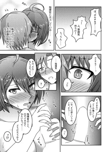 [Misono Thiaki] Ace no Mongengo Fhentai - Page 19