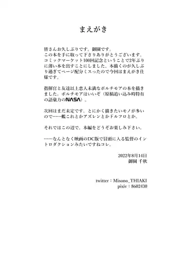 [Misono Thiaki] Ace no Mongengo Fhentai - Page 4