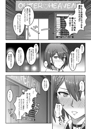 [Misono Thiaki] Ace no Mongengo Fhentai - Page 6
