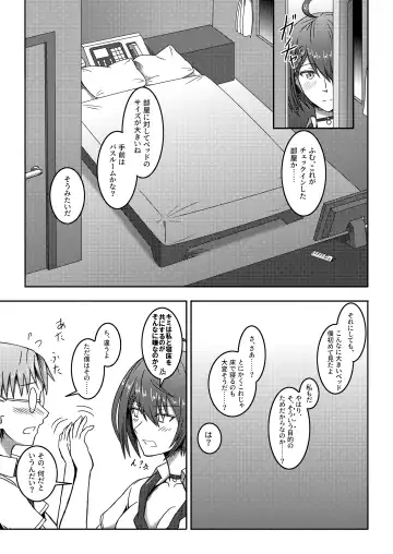 [Misono Thiaki] Ace no Mongengo Fhentai - Page 7