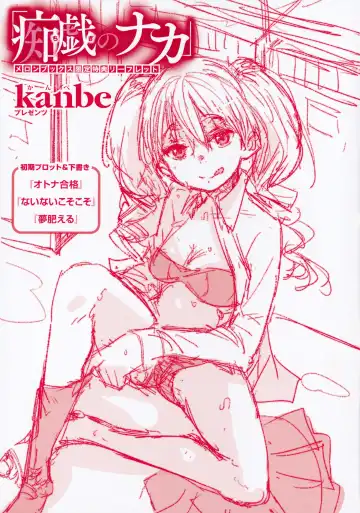 Read [Kanbe] Chigi no Naka Tokuten Leaflet - Fhentai.net