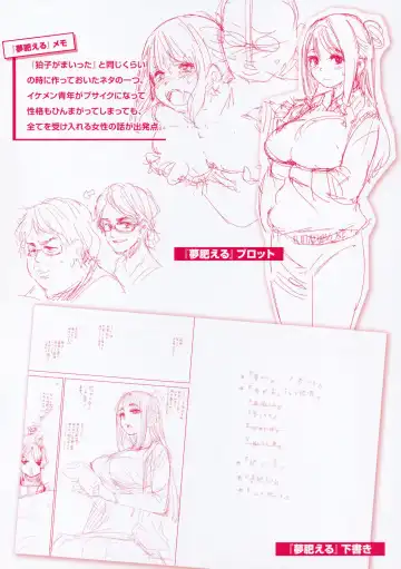 [Kanbe] Chigi no Naka Tokuten Leaflet Fhentai.net - Page 2