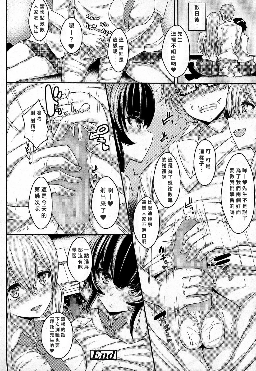 [Miyamoto Issa] Futari no Iinari Fhentai - Page 14