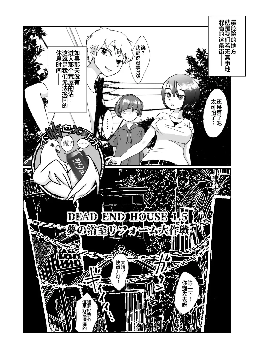 [Archipelago] Dead End House 1.5 Fhentai.net - Page 1