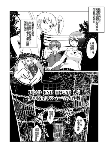 Read [Archipelago] Dead End House 1.5 - Fhentai.net