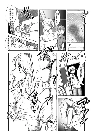 [Archipelago] Dead End House 1.5 Fhentai.net - Page 6