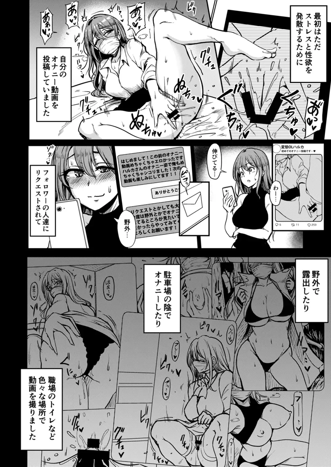 [Yayo] Koushuu Benjo Hentai OL Haruka Fhentai - Page 5