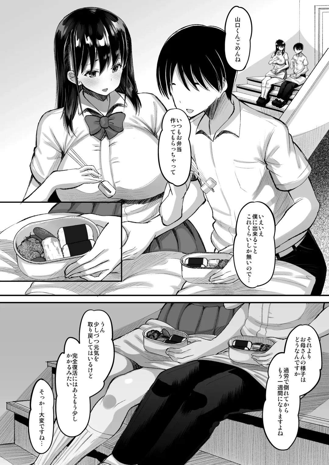 [Norakuro Nero] Kichiku Kyoushi ni Otosareta Boku no Seitokaichou Fhentai - Page 4