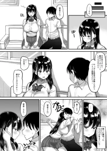 [Norakuro Nero] Kichiku Kyoushi ni Otosareta Boku no Seitokaichou Fhentai - Page 22