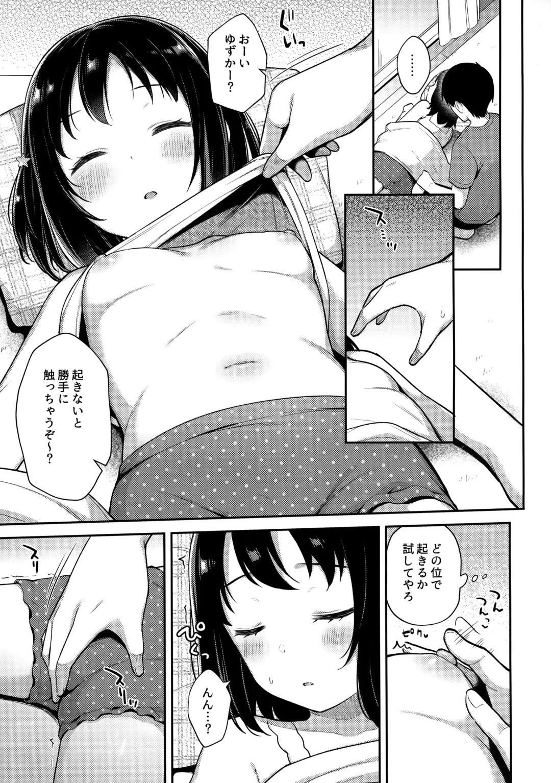 [Tiger] Suyasuya Neteru Imouto ni Ecchi na Itazura Shichaimashita Fhentai.net - Page 4