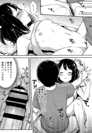 [Tiger] Suyasuya Neteru Imouto ni Ecchi na Itazura Shichaimashita Fhentai.net - Page 8