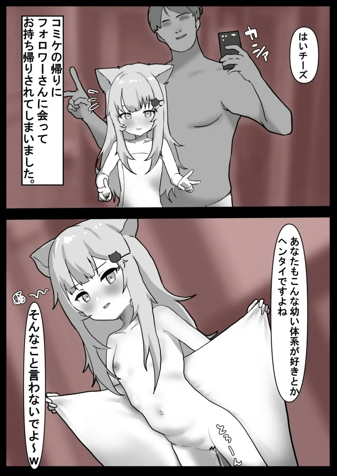 [Jon] Nachoneko Off Pako Kiroku Fhentai - Page 3