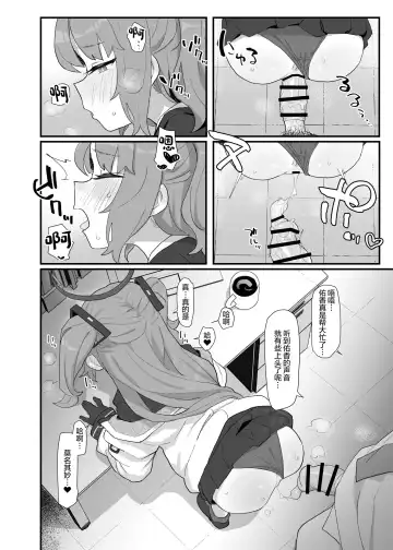 [Deadflow] Gemukaihatsubuha shuryo shimashita gesuto manga Fhentai.net - Page 3