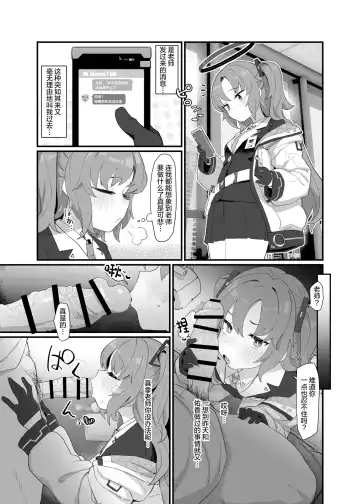 [Deadflow] Gemukaihatsubuha shuryo shimashita gesuto manga Fhentai.net - Page 4