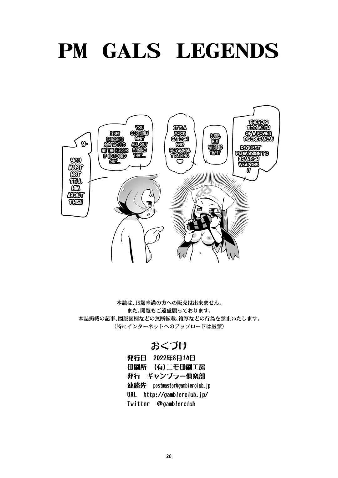 [Kousaka Jun] PM GALS LEGENDS Fhentai - Page 25