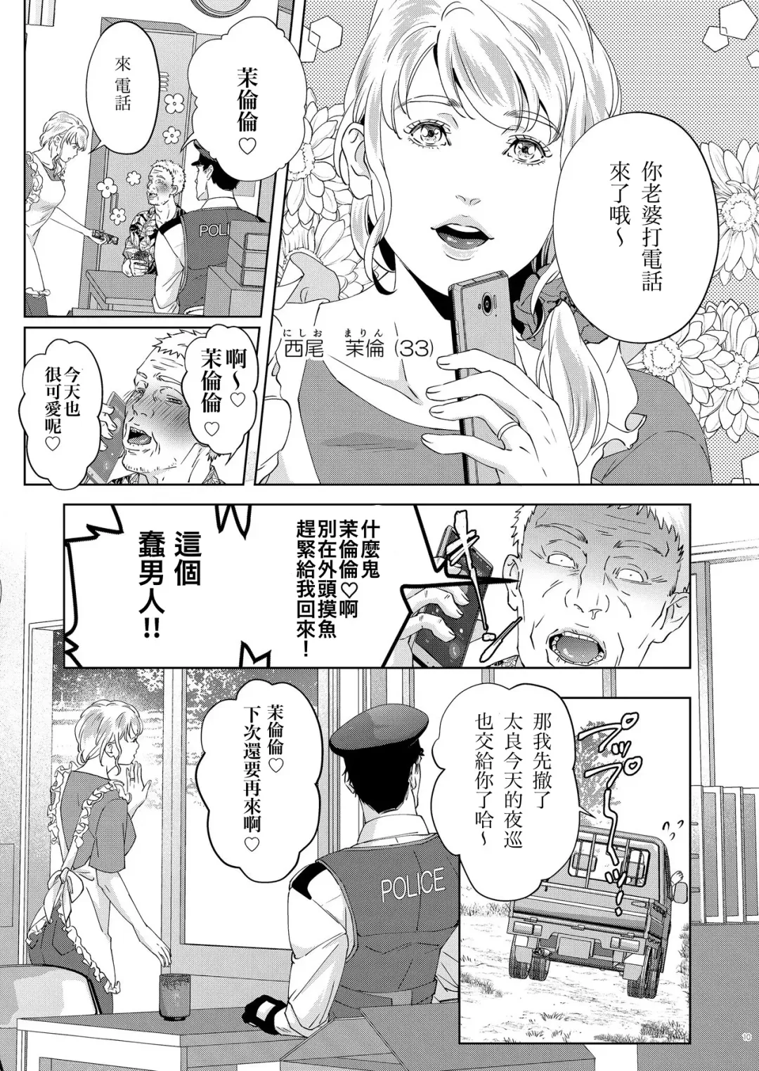 [Yoshiaki] Inu no Omawari-san Fhentai - Page 11