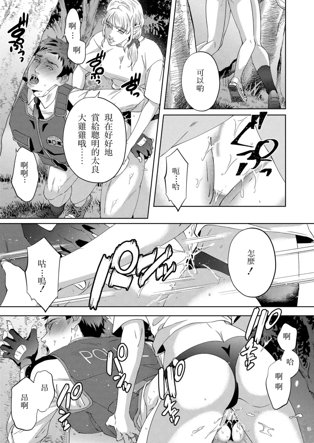 [Yoshiaki] Inu no Omawari-san Fhentai - Page 19